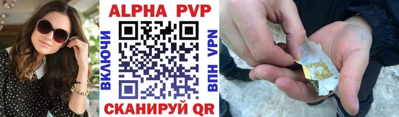 купить наркоту  Кузнецк  Alfa_PVP VHQ 