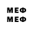 Меф мяу мяу mephedrone Vyacheslav Gildenberg