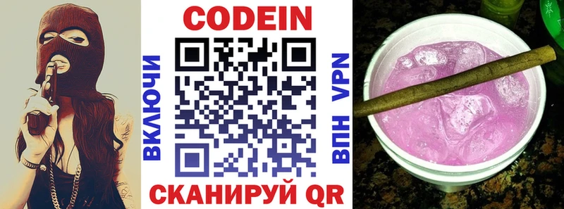 наркошоп  darknet клад  Кодеиновый сироп Lean Purple Drank  Кузнецк 