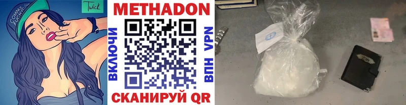 где продают   Кузнецк  МЕТАДОН белоснежный 